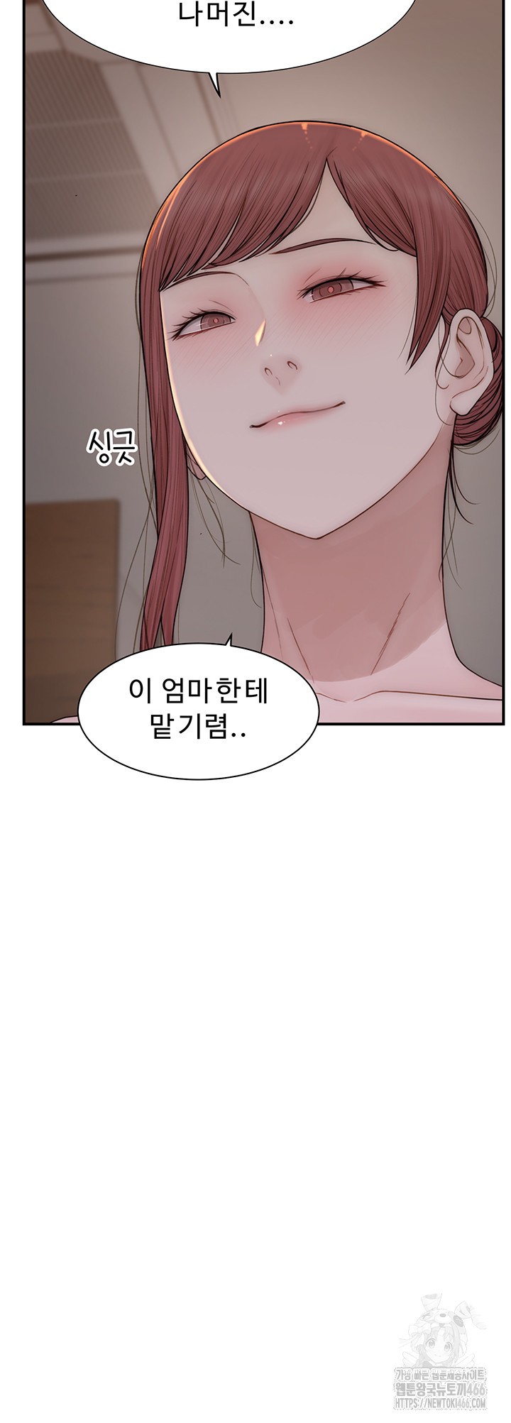 Addicted to My Mother Raw Chapter 76 - Page 16