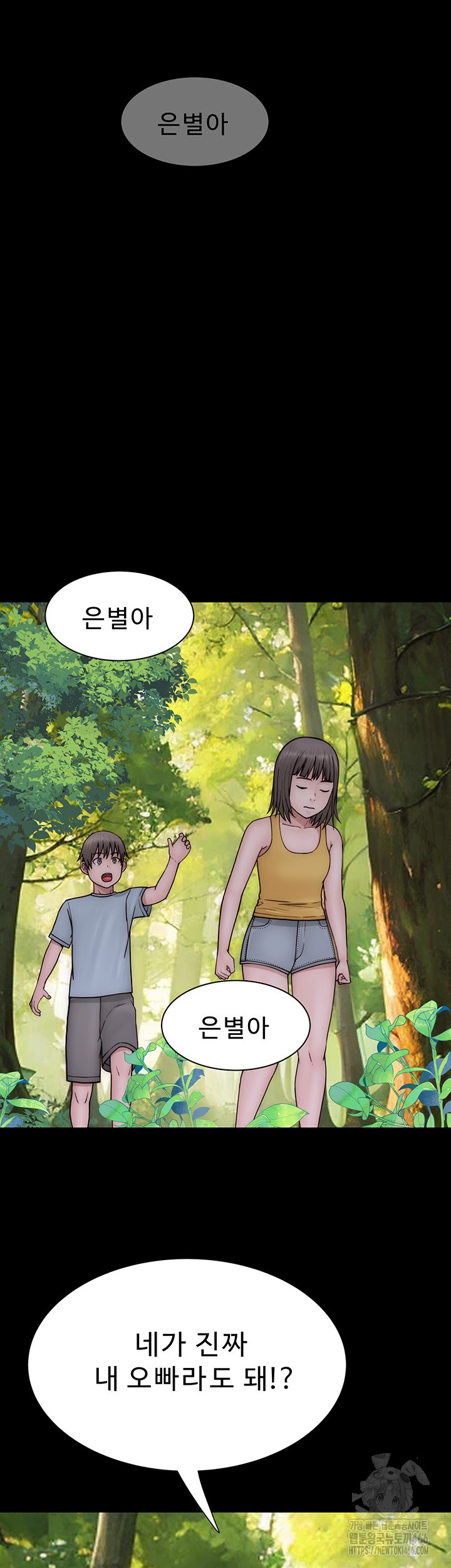 Addicted to My Mother Raw Chapter 76 - Page 52