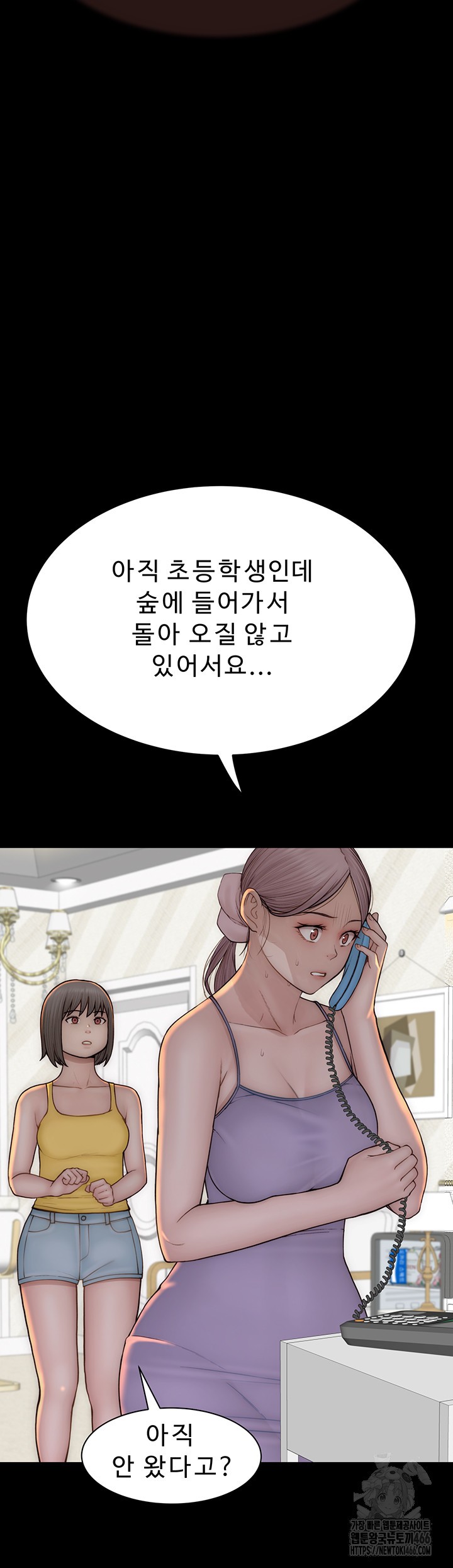 Addicted to My Mother Raw Chapter 76 - Page 56