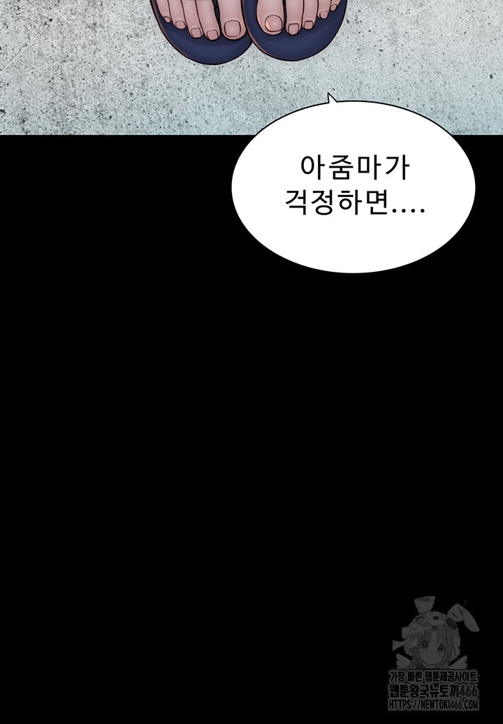 Addicted to My Mother Raw Chapter 76 - Page 68