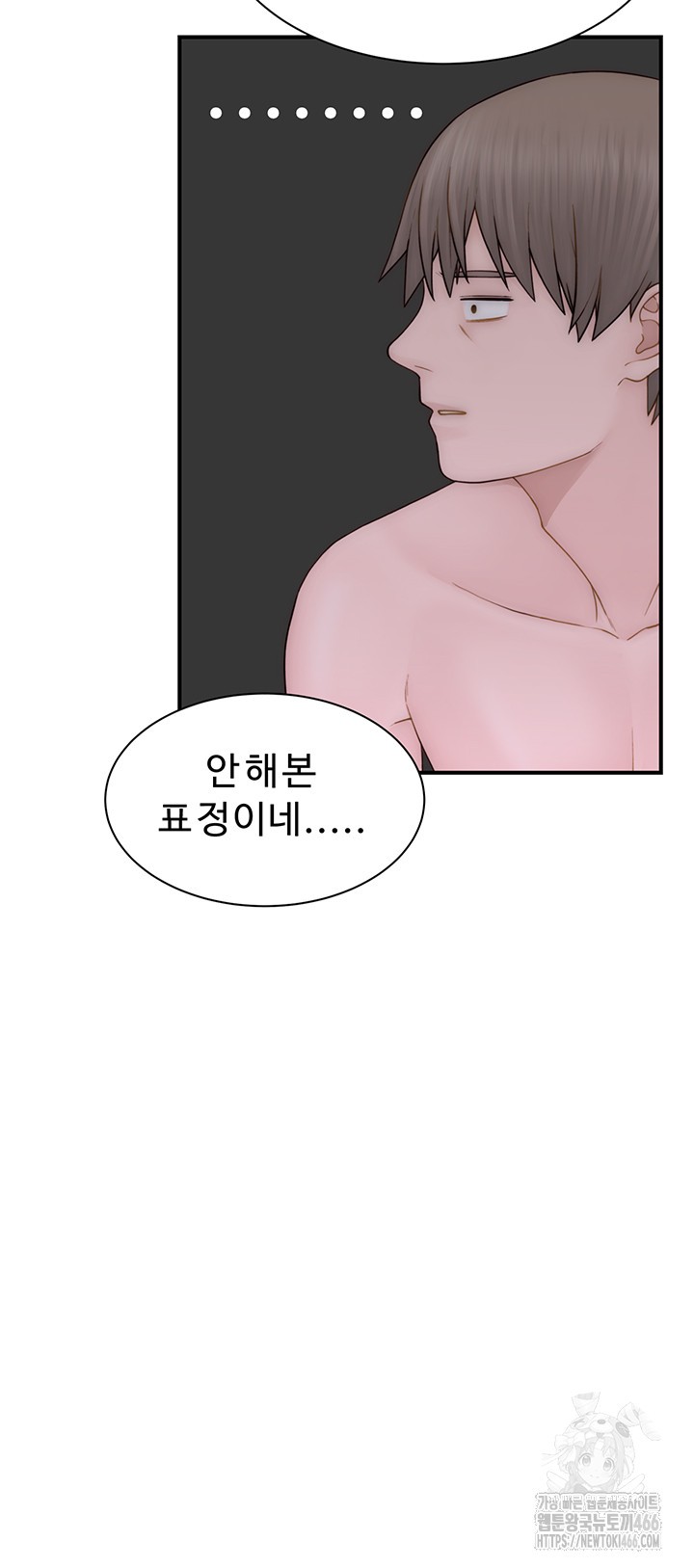 Addicted to My Mother Raw Chapter 77 - Page 3