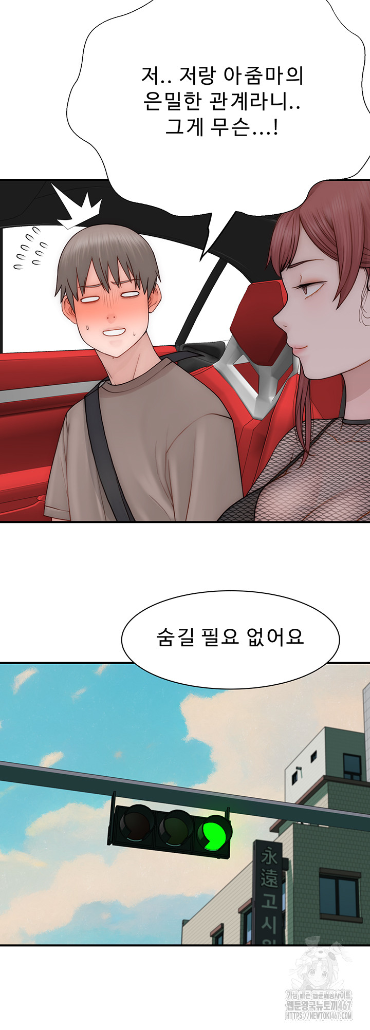 Addicted to My Mother Raw Chapter 80 - Page 10