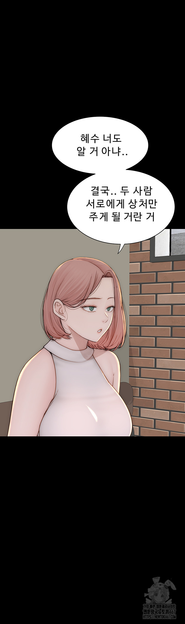 Addicted to My Mother Raw Chapter 80 - Page 35