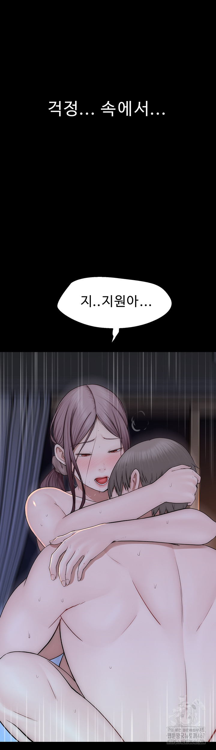 Addicted to My Mother Raw Chapter 80 - Page 63