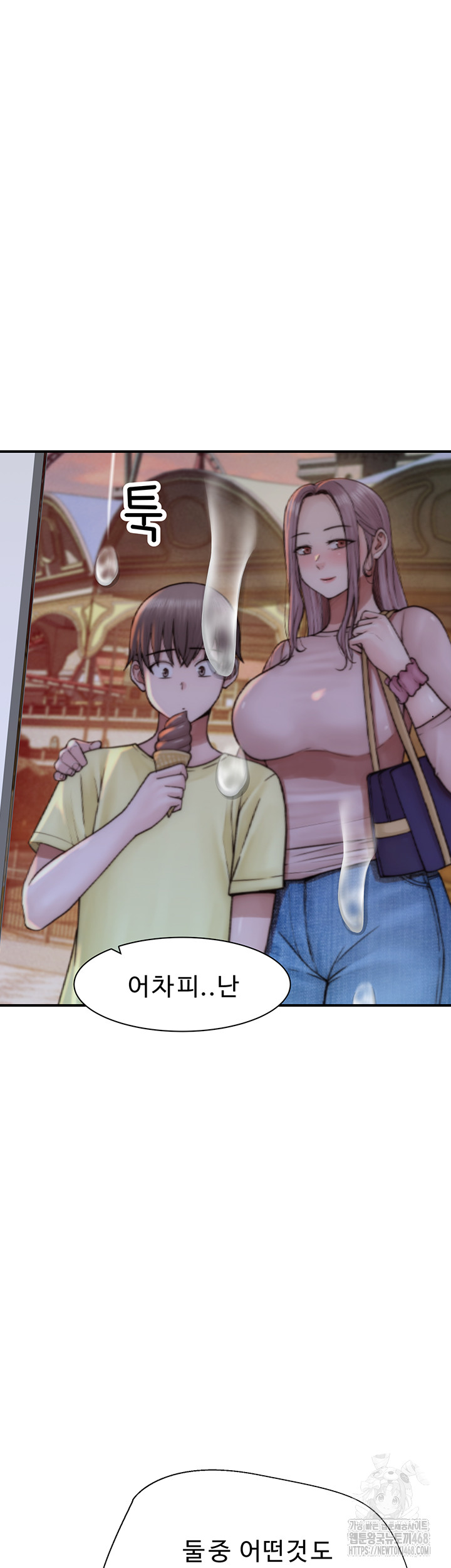 Addicted to My Mother Raw Chapter 81 - Page 10