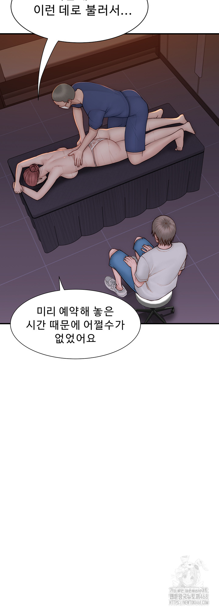 Addicted to My Mother Raw Chapter 81 - Page 32