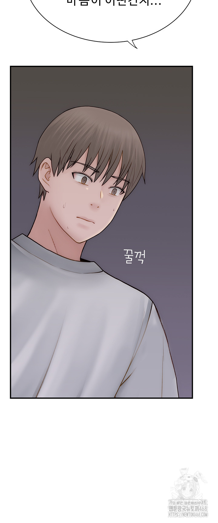 Addicted to My Mother Raw Chapter 81 - Page 45