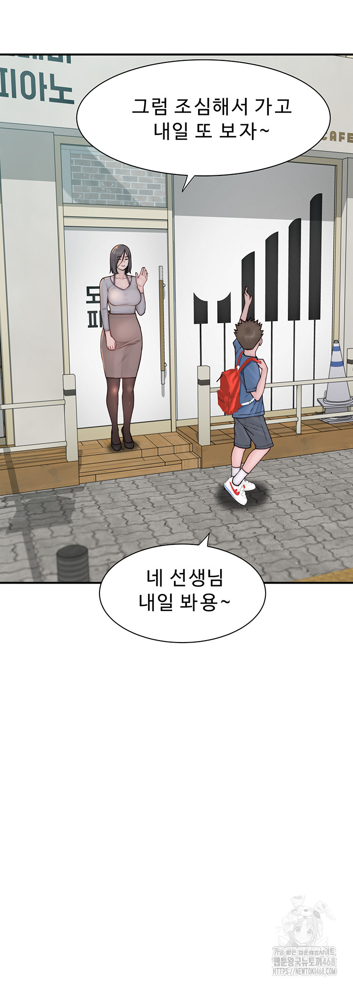 Addicted to My Mother Raw Chapter 81 - Page 50