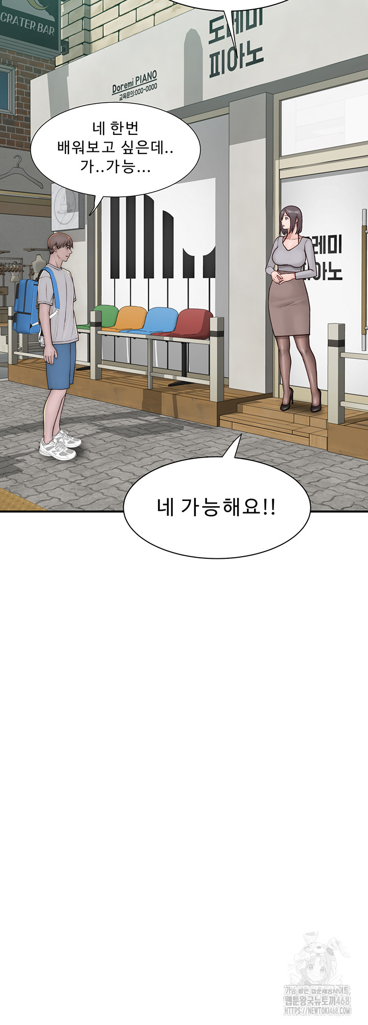 Addicted to My Mother Raw Chapter 81 - Page 55