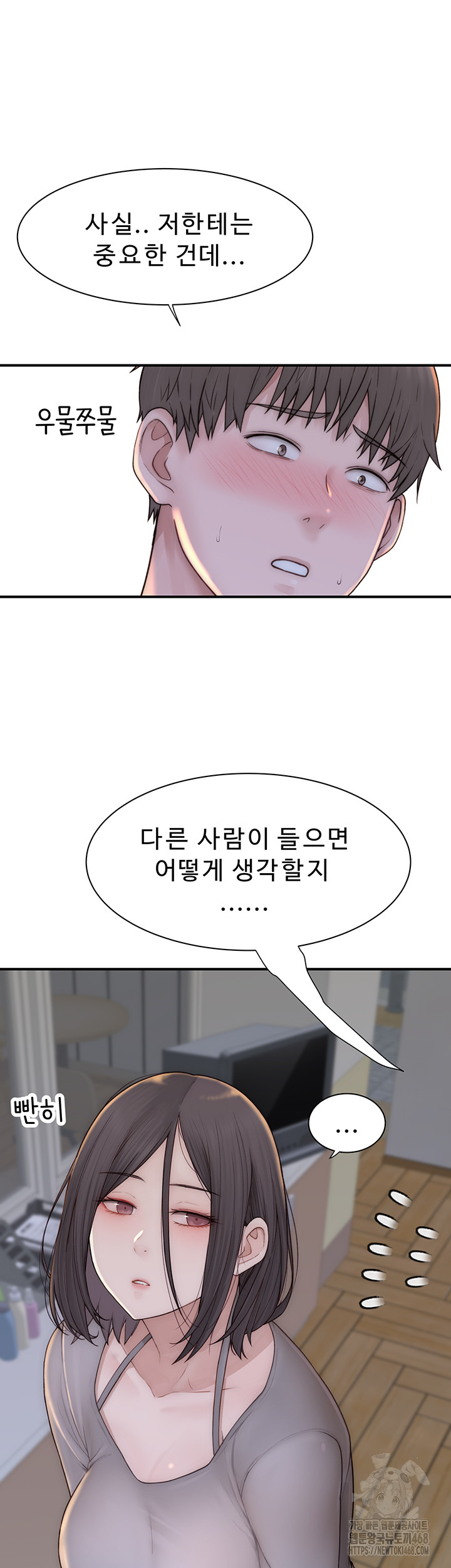 Addicted to My Mother Raw Chapter 82 - Page 10