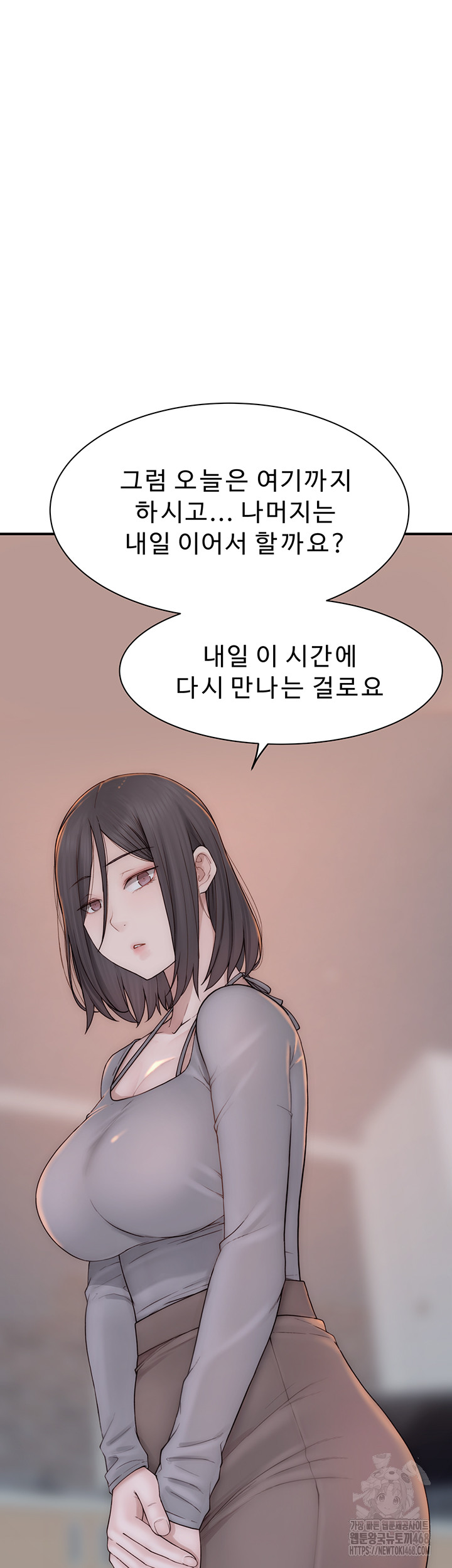 Addicted to My Mother Raw Chapter 82 - Page 13