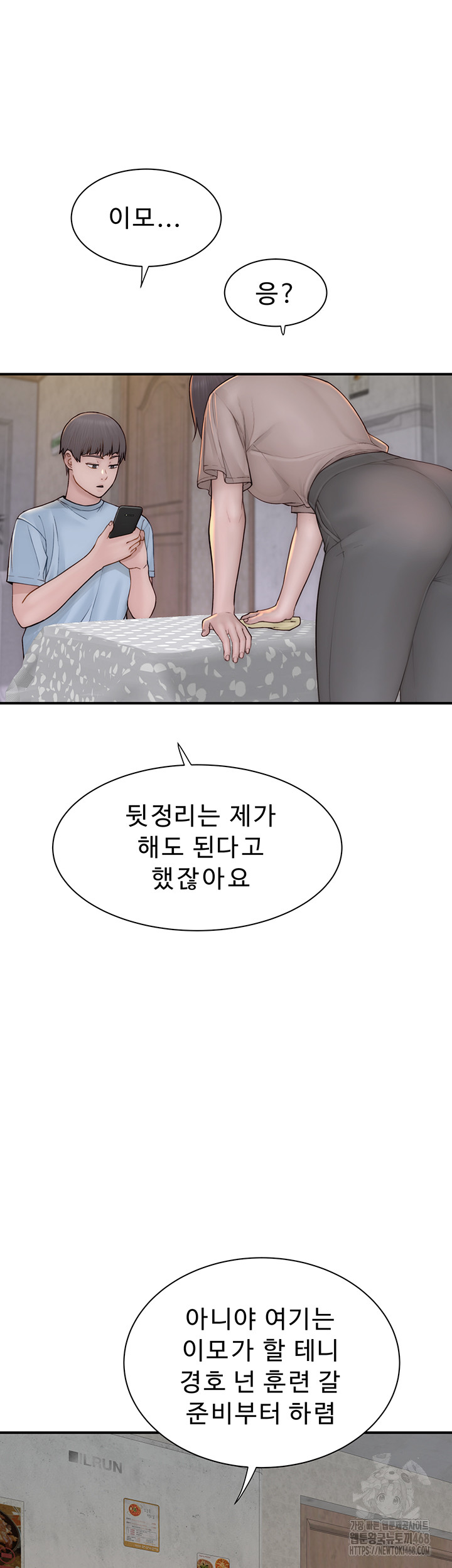 Addicted to My Mother Raw Chapter 82 - Page 21