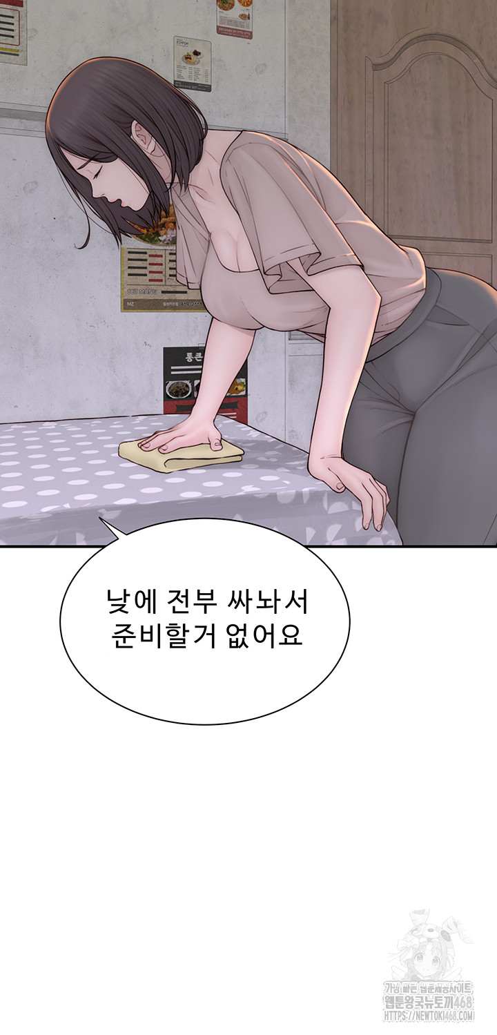 Addicted to My Mother Raw Chapter 82 - Page 22