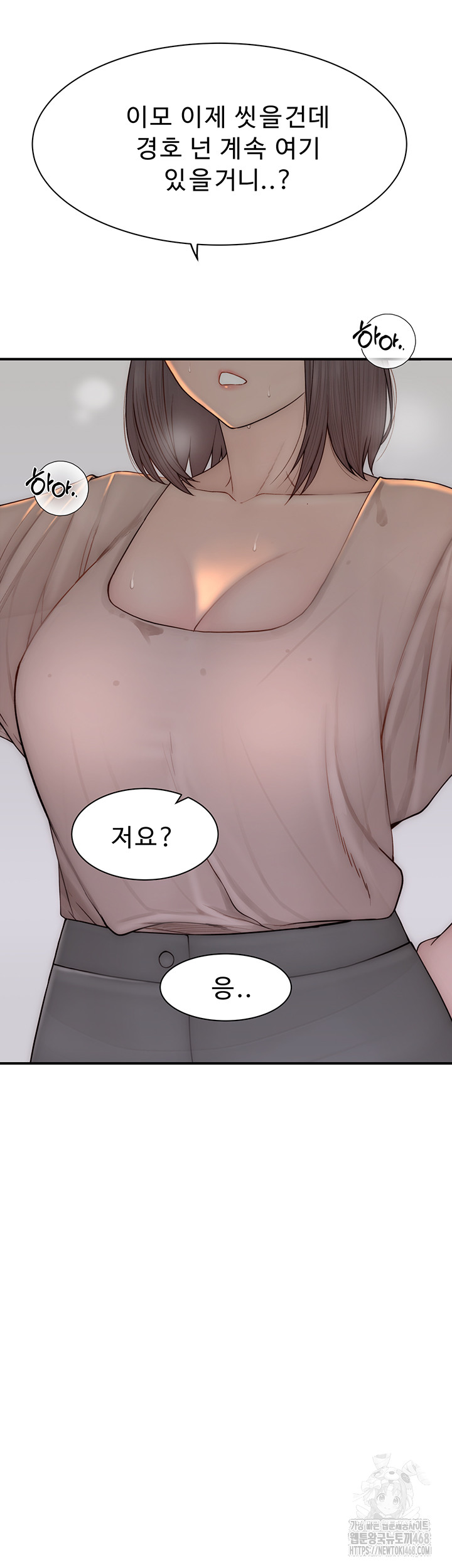 Addicted to My Mother Raw Chapter 82 - Page 29