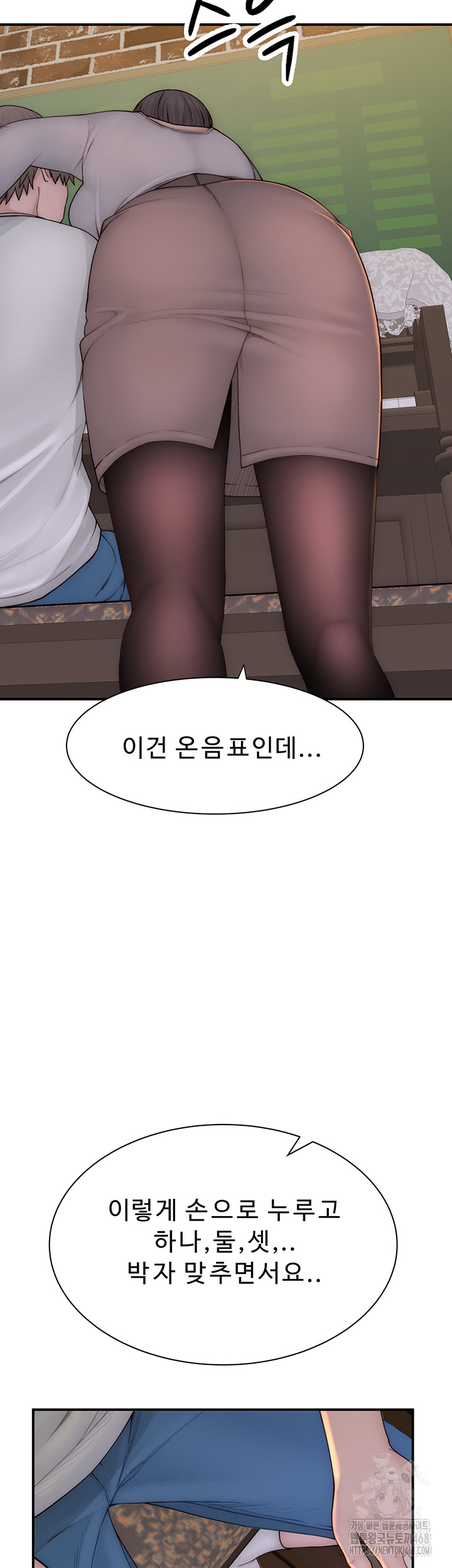 Addicted to My Mother Raw Chapter 82 - Page 57