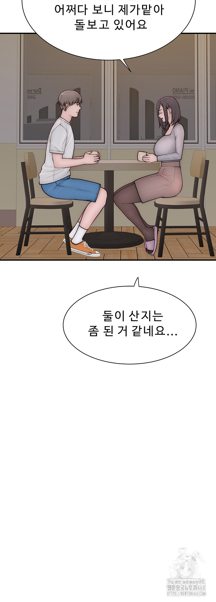 Addicted to My Mother Raw Chapter 82 - Page 68