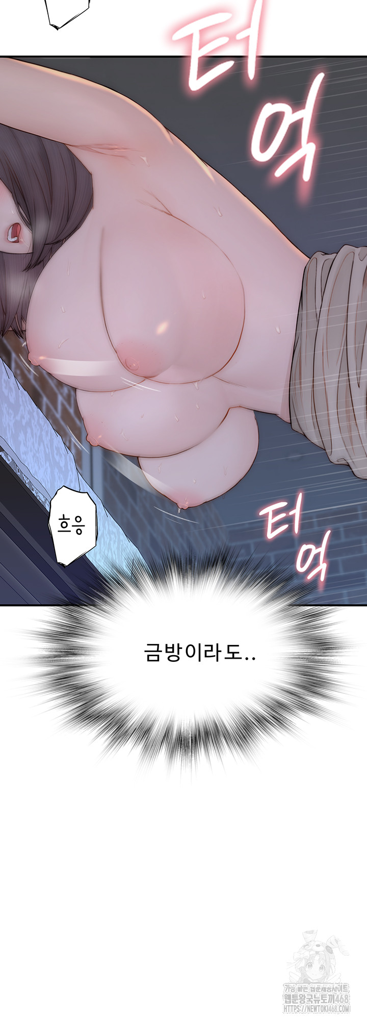 Addicted to My Mother Raw Chapter 87 - Page 11