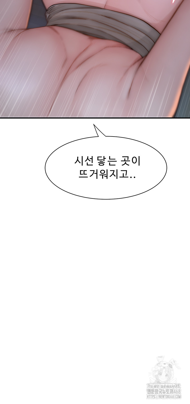 Addicted to My Mother Raw Chapter 87 - Page 25