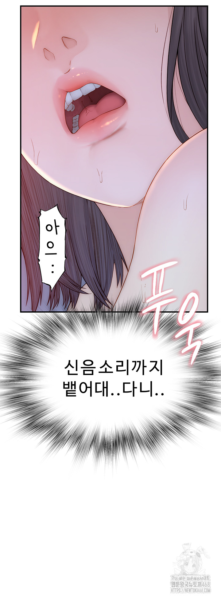 Addicted to My Mother Raw Chapter 87 - Page 35