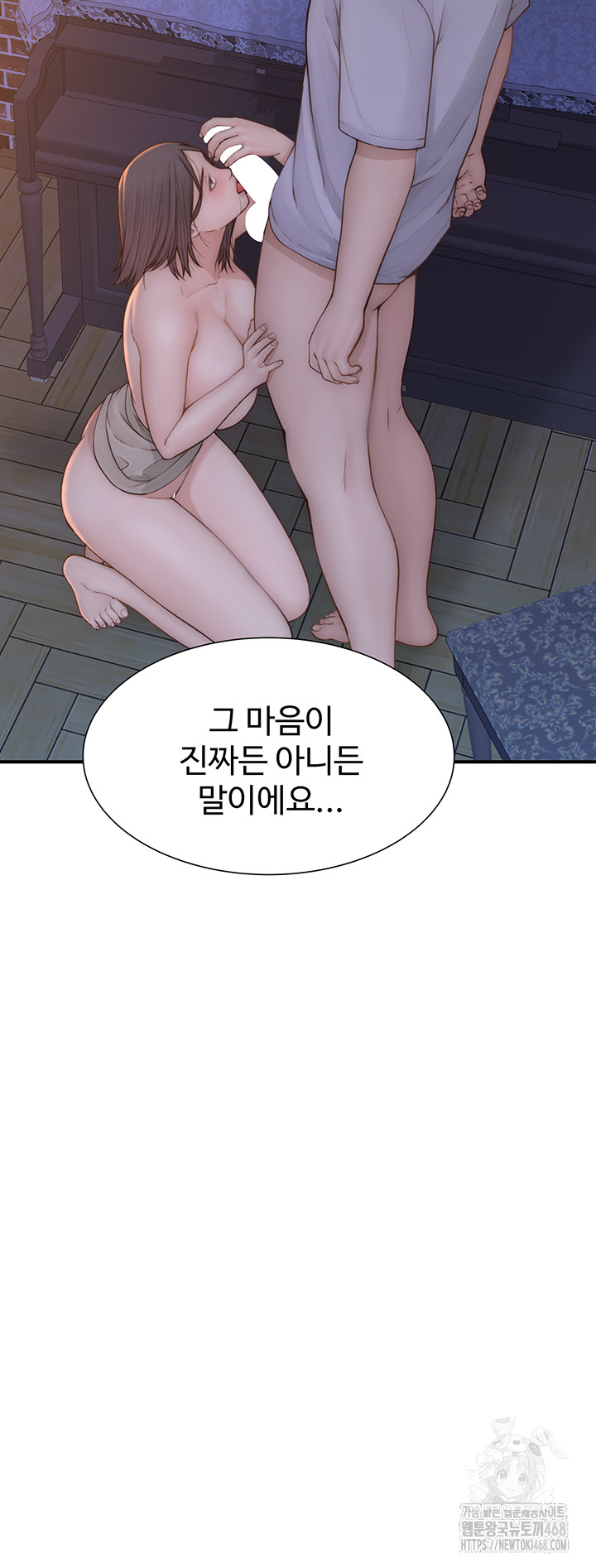 Addicted to My Mother Raw Chapter 87 - Page 58