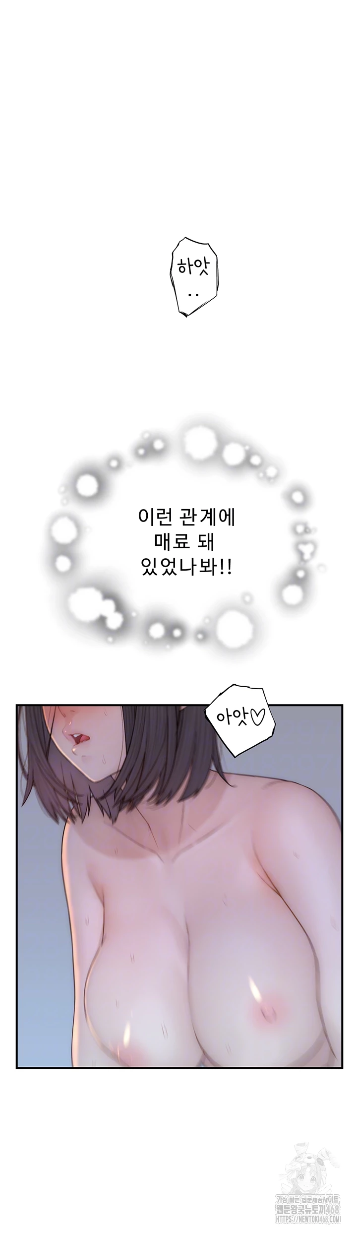 Addicted to My Mother Raw Chapter 87 - Page 6