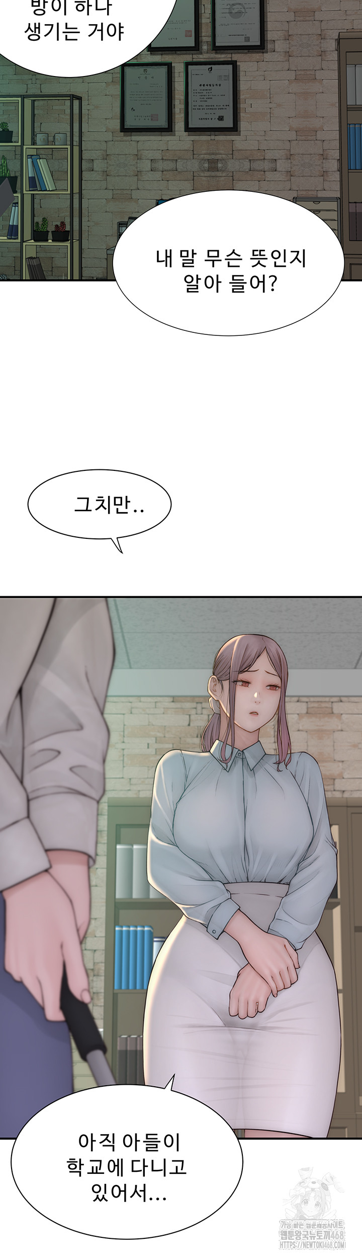 Addicted to My Mother Raw Chapter 87 - Page 65