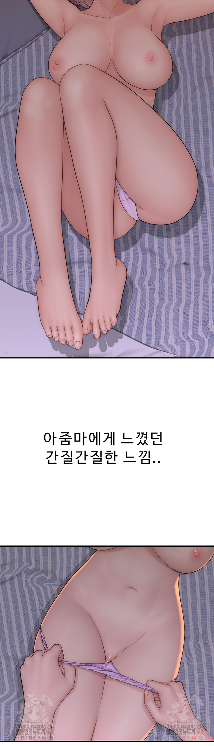 Addicted to My Mother Raw Chapter 93 - Page 34
