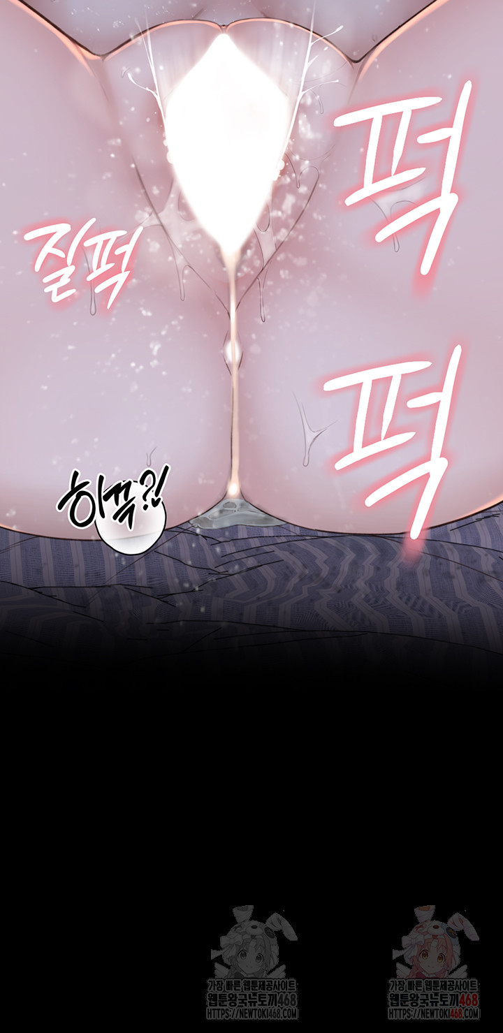 Addicted to My Mother Raw Chapter 93 - Page 57