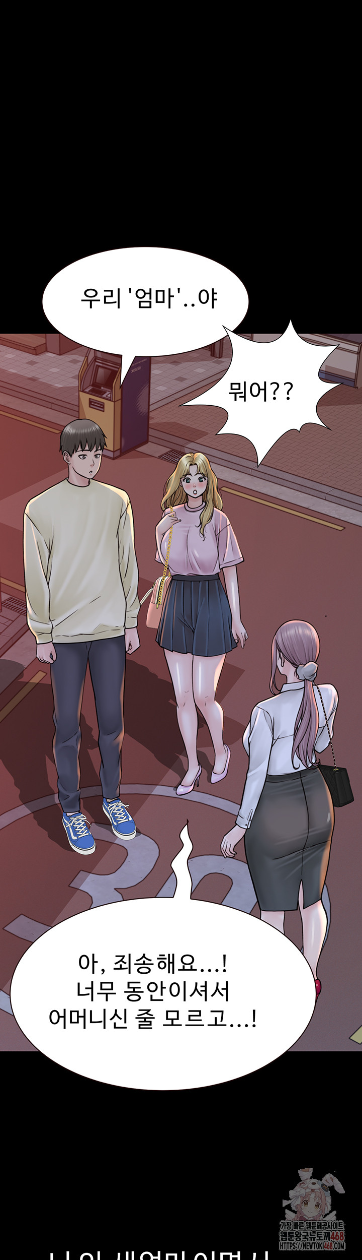 Addicted to My Mother Raw Chapter 93 - Page 62
