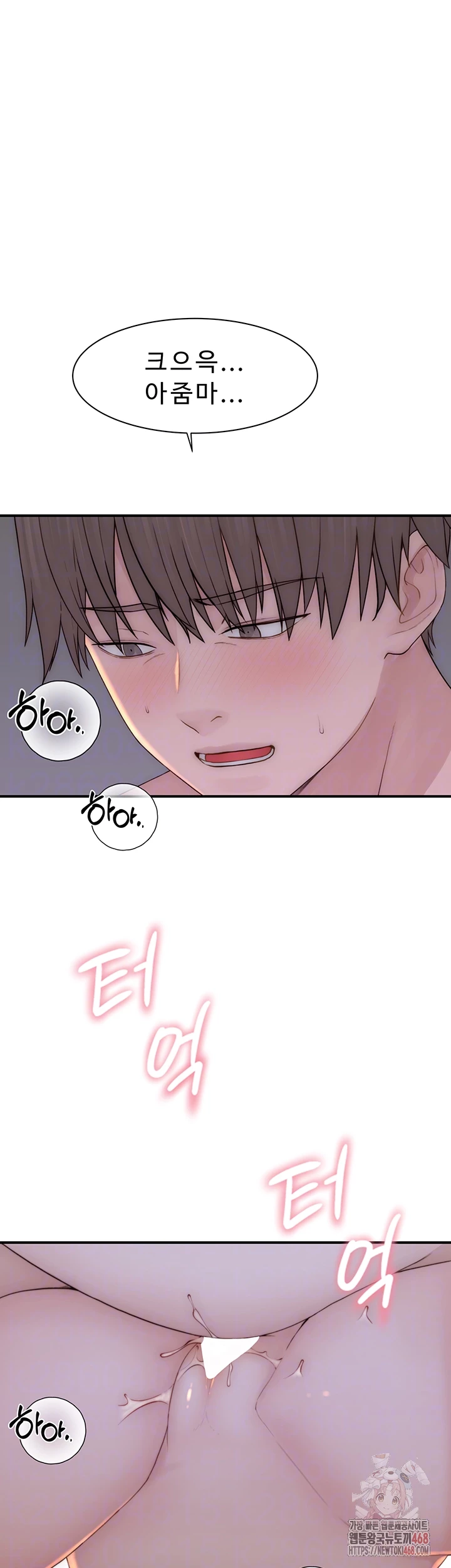 Addicted to My Mother Raw Chapter 94 - Page 14
