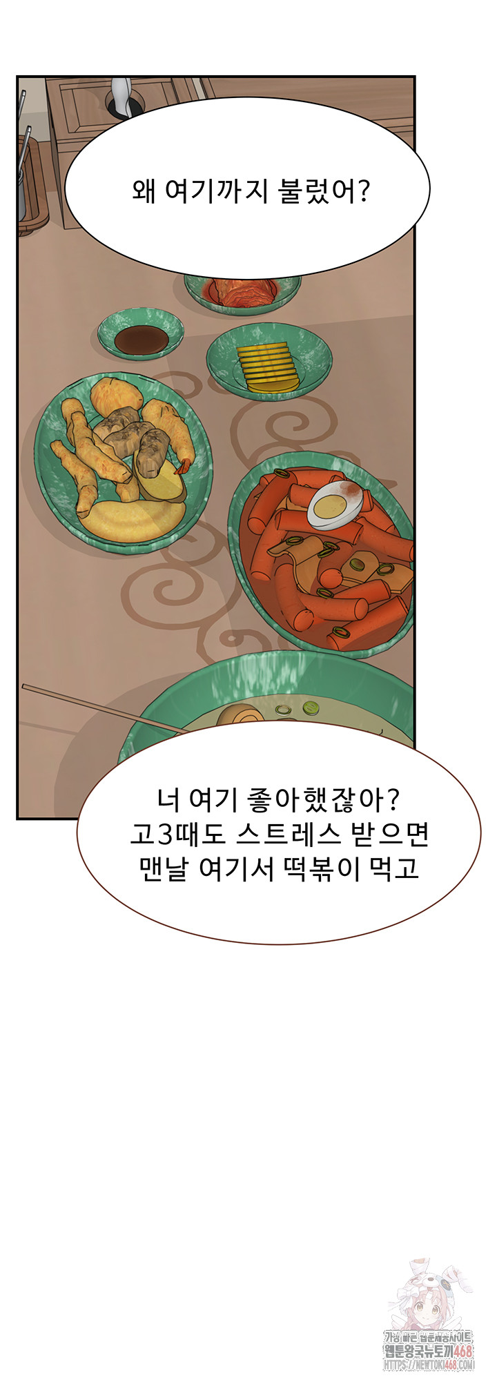 Addicted to My Mother Raw Chapter 94 - Page 60