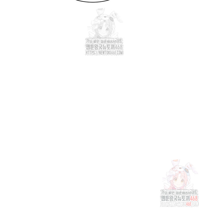 Addicted to My Mother Raw Chapter 94 - Page 63