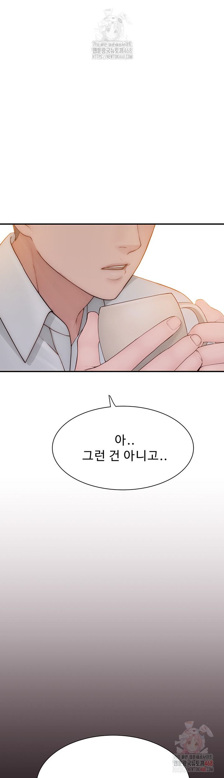 Addicted to My Mother Raw Chapter 95 - Page 38