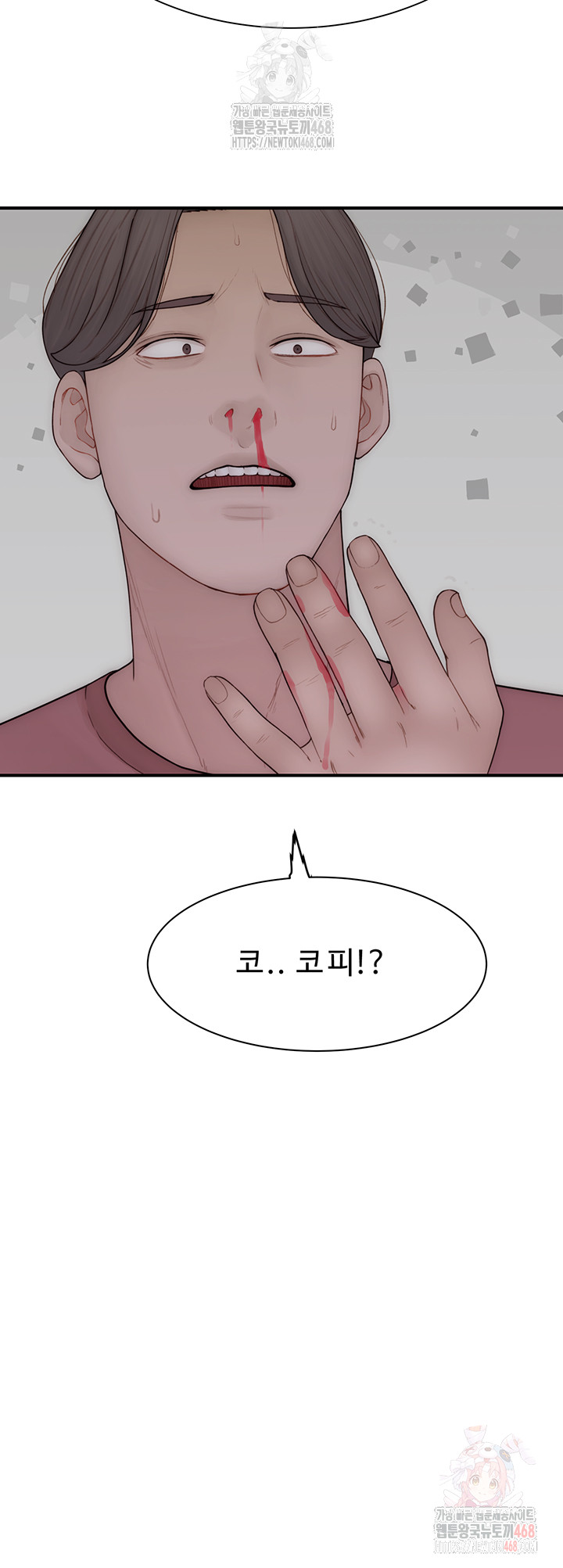 Addicted to My Mother Raw Chapter 95 - Page 72