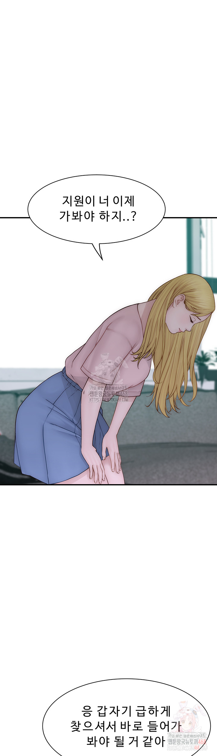 Addicted to My Mother Raw Chapter 96 - Page 35