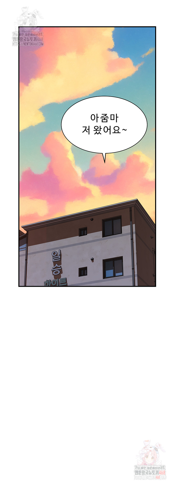 Addicted to My Mother Raw Chapter 96 - Page 47