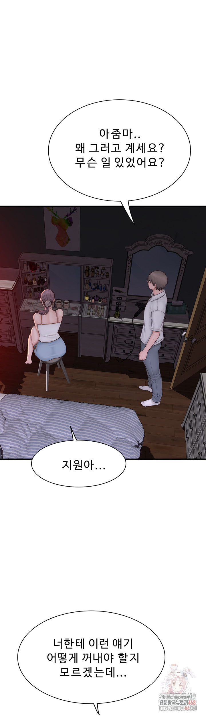 Addicted to My Mother Raw Chapter 96 - Page 48
