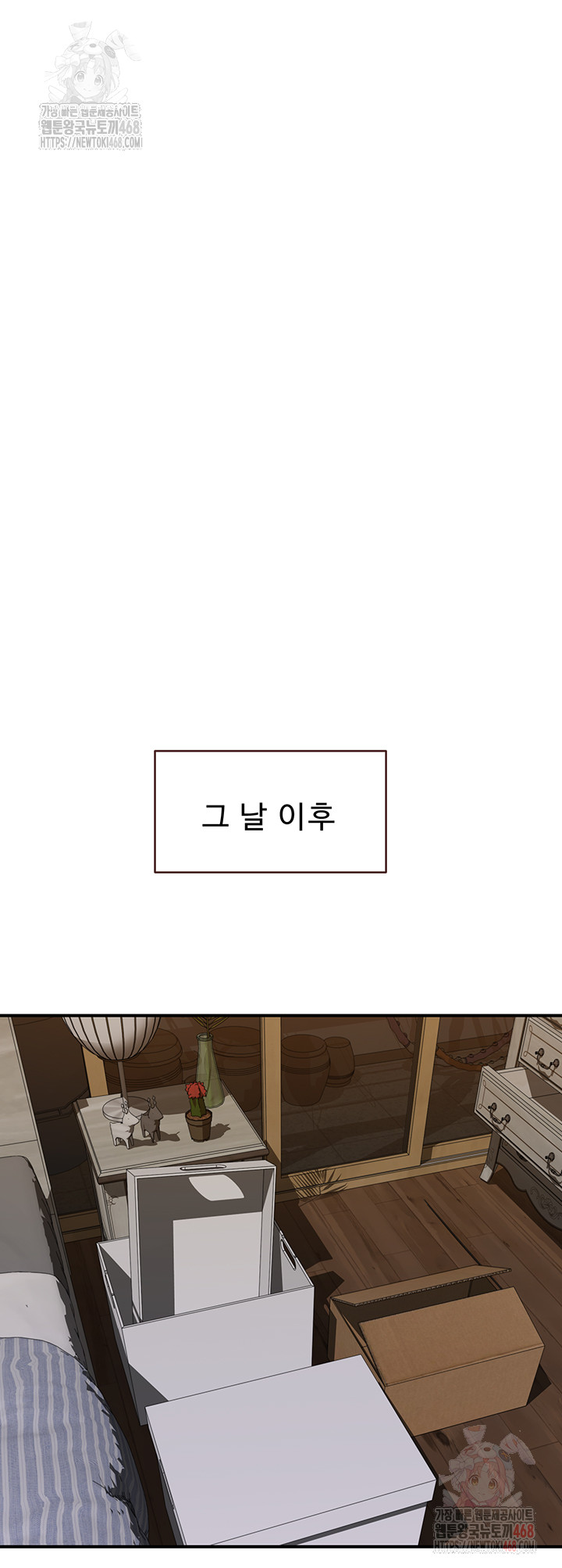 Addicted to My Mother Raw Chapter 96 - Page 62