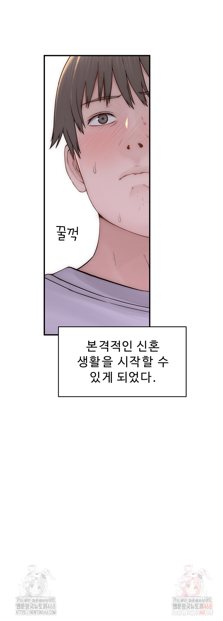 Addicted to My Mother Raw Chapter 96 - Page 66
