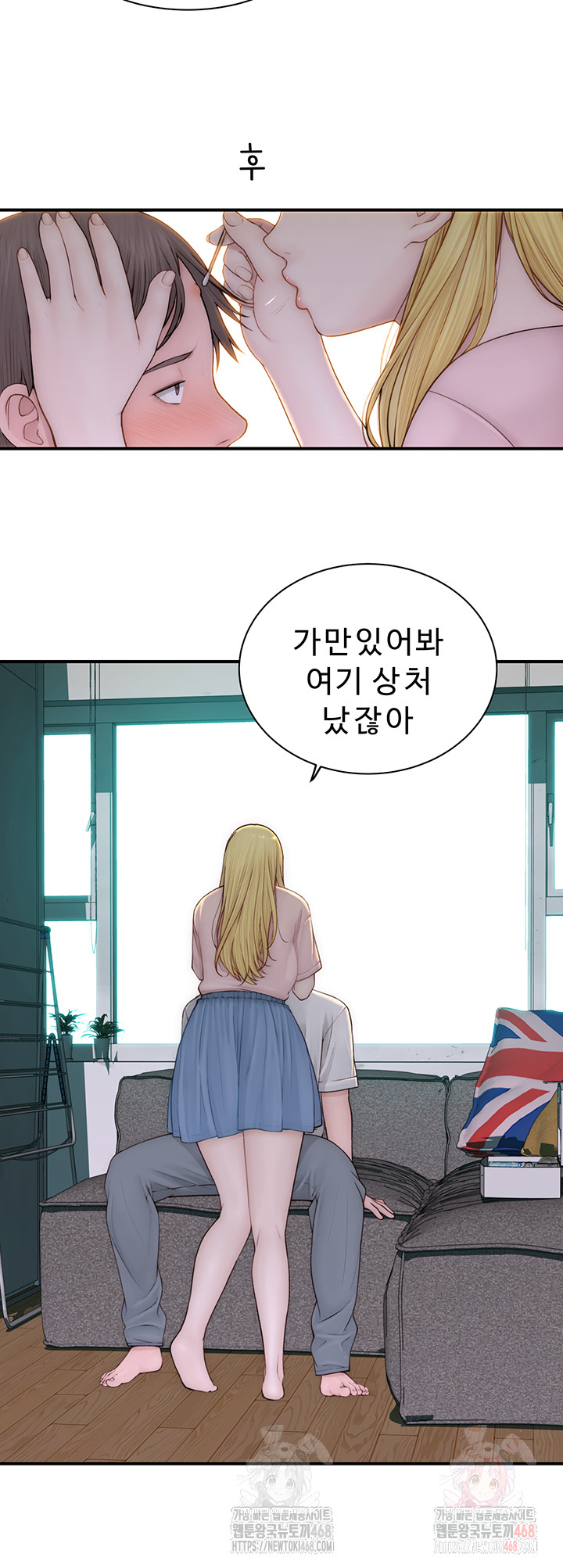 Addicted to My Mother Raw Chapter 96 - Page 7