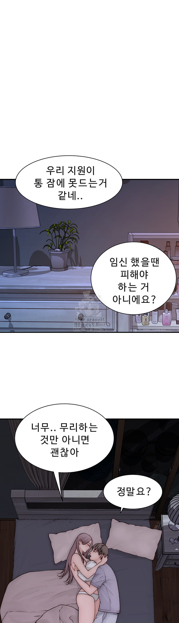 Addicted to My Mother Raw Chapter 97 - Page 16