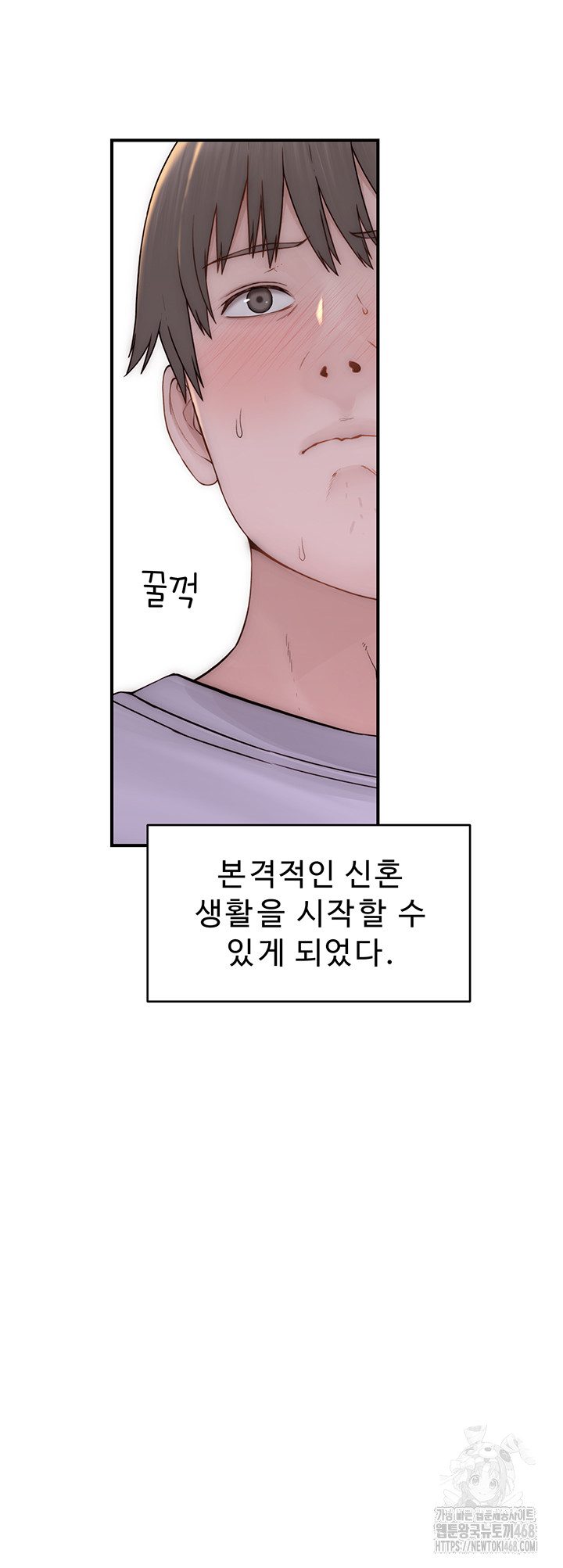 Addicted to My Mother Raw Chapter 97 - Page 4