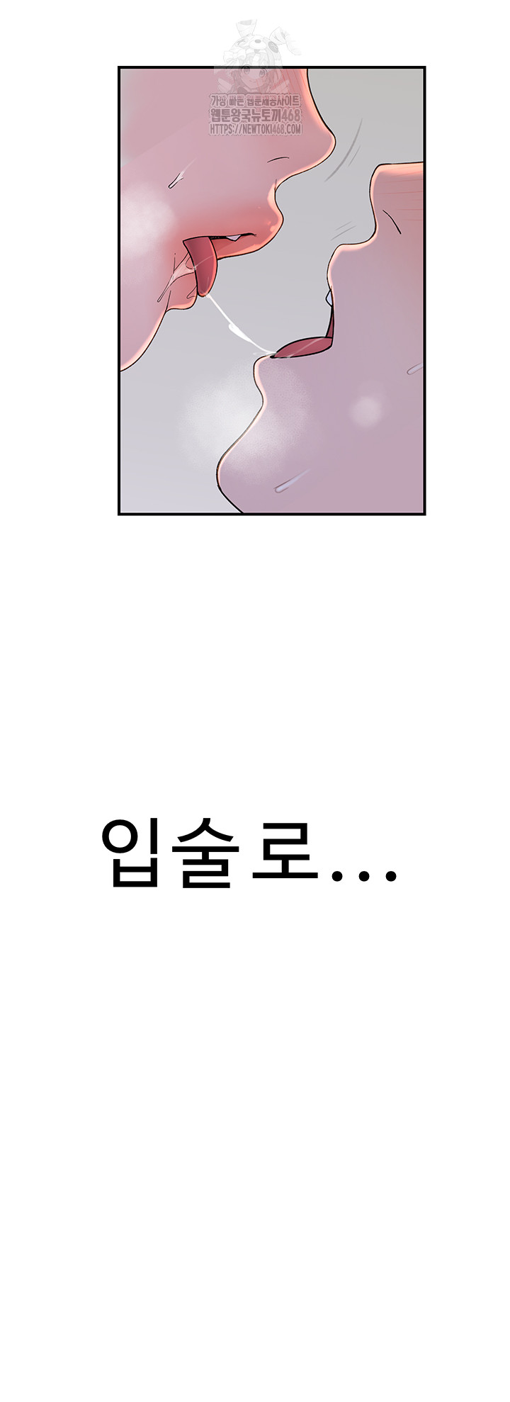 Addicted to My Mother Raw Chapter 98 - Page 23