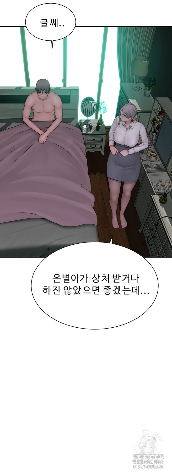 Addicted to My Mother Raw Chapter 98 - Page 56