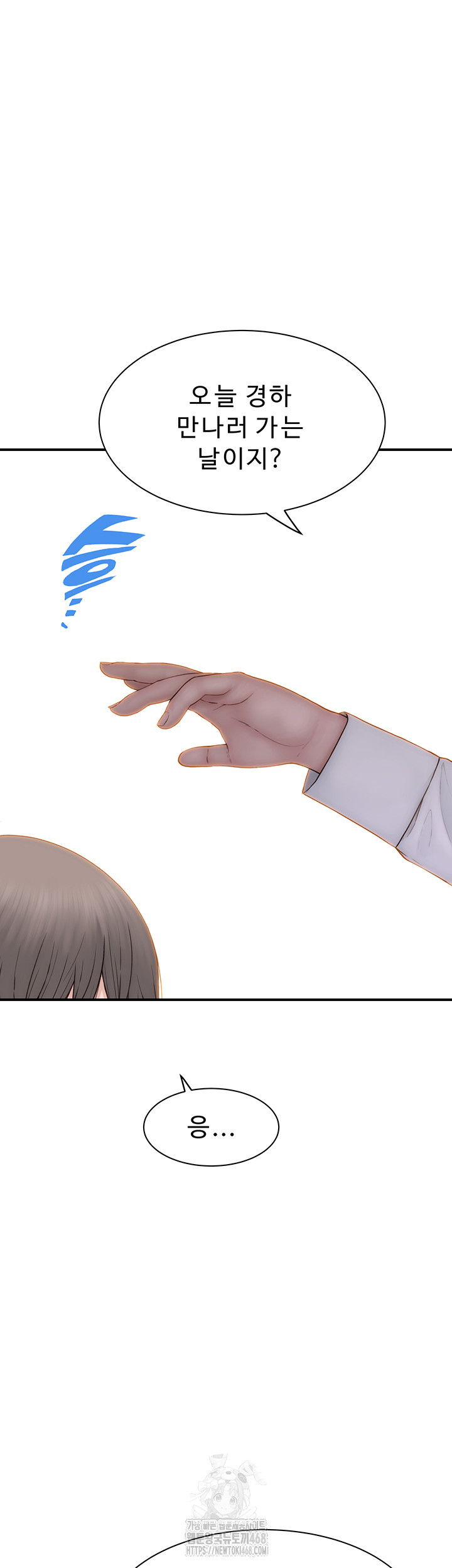 Addicted to My Mother Raw Chapter 98 - Page 63