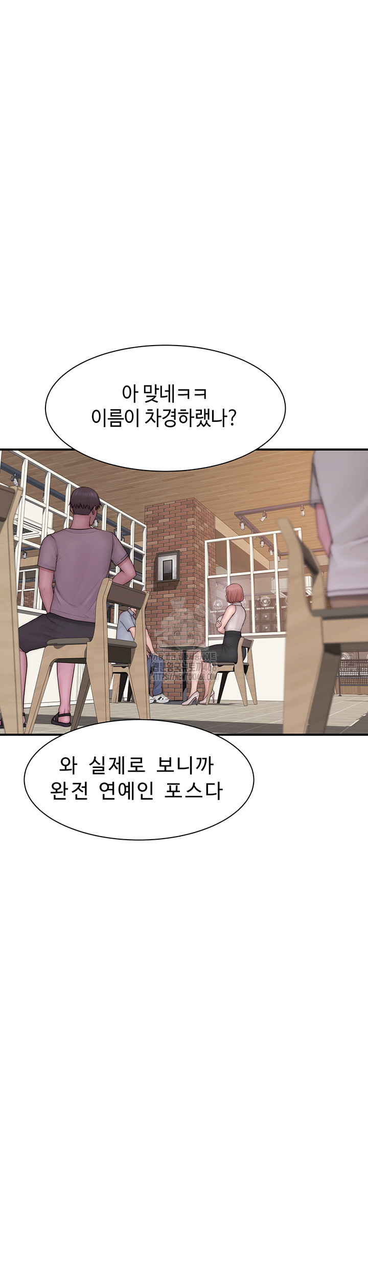 Addicted to My Mother Raw Chapter 98 - Page 68