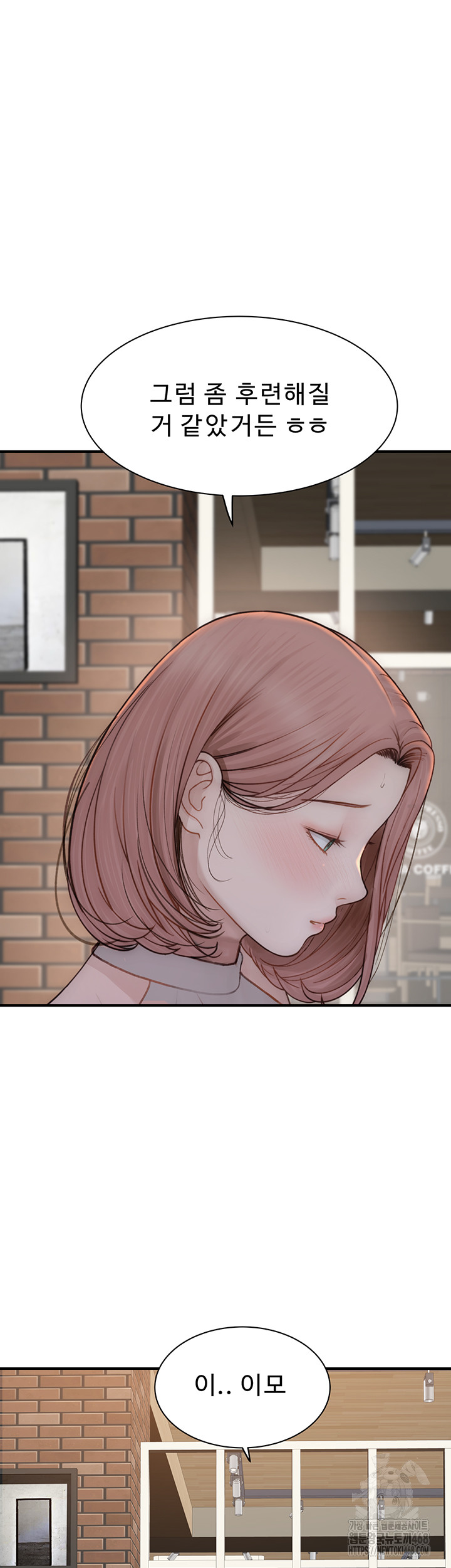 Addicted to My Mother Raw Chapter 99 - Page 18