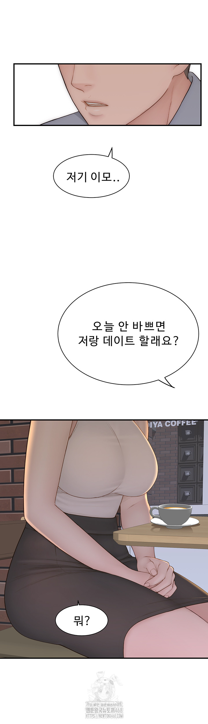 Addicted to My Mother Raw Chapter 99 - Page 22