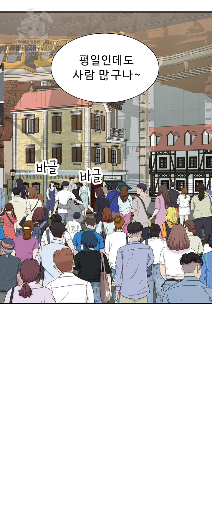 Addicted to My Mother Raw Chapter 99 - Page 27