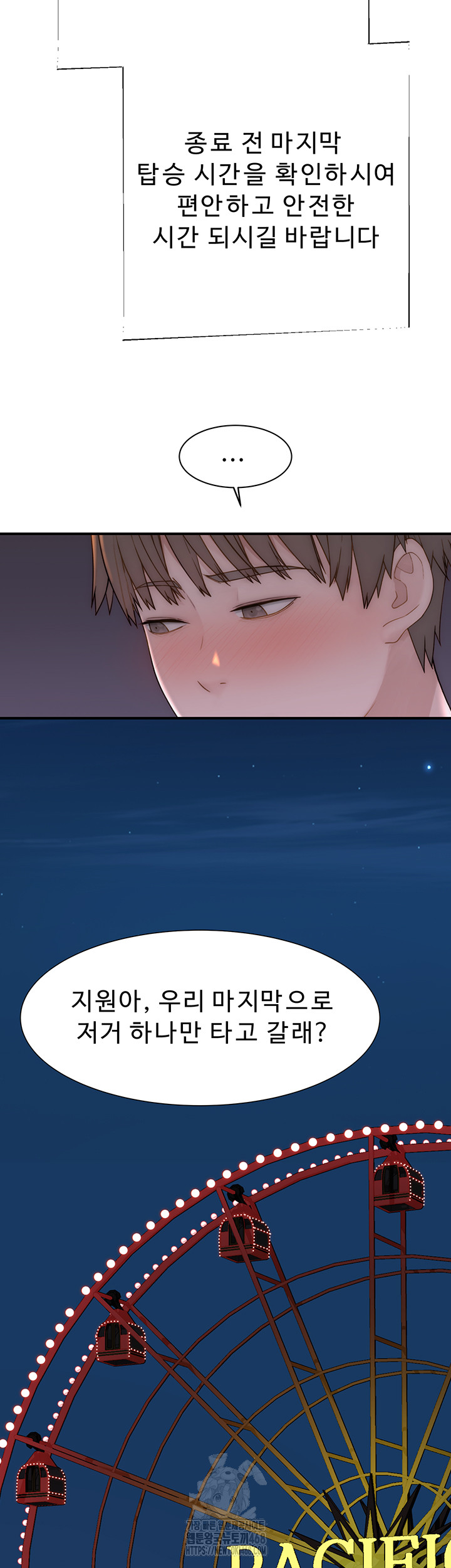 Addicted to My Mother Raw Chapter 99 - Page 62